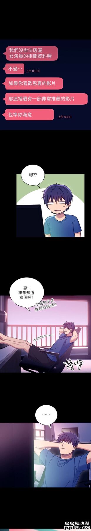 继母的朋友们 第7话 - VIP专属的顶级影片