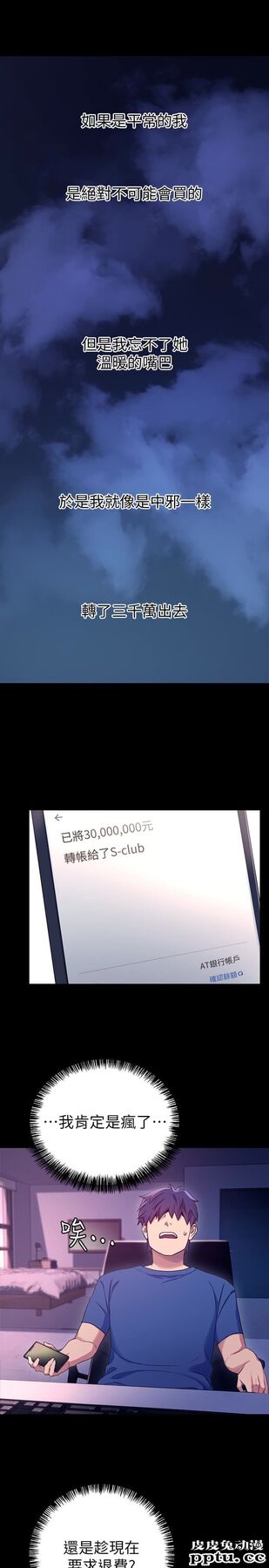 继母的朋友们 第7话 - VIP专属的顶级影片