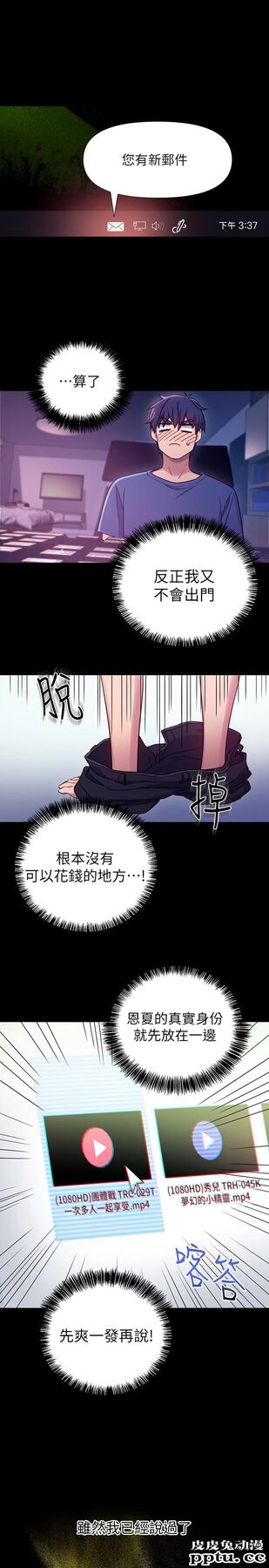 继母的朋友们 第7话 - VIP专属的顶级影片