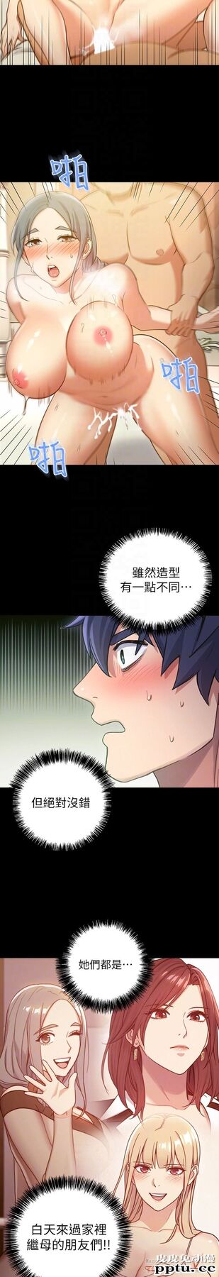 继母的朋友们 第7话 - VIP专属的顶级影片