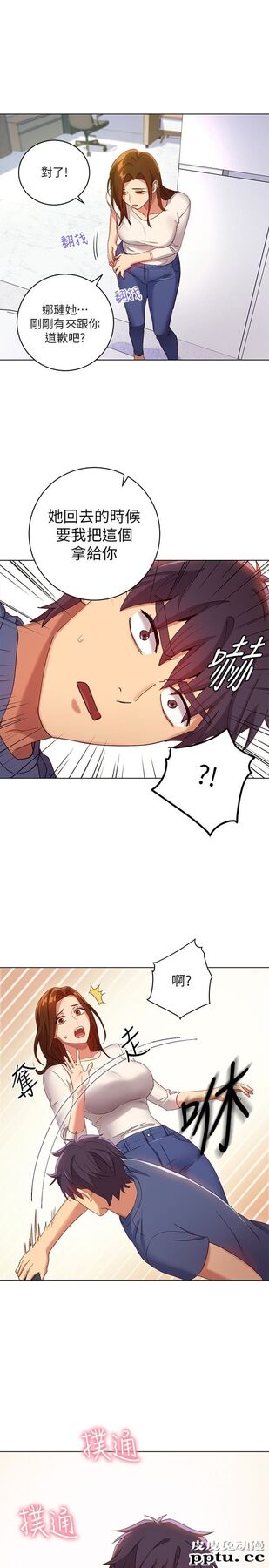 继母的朋友们 第6话 - 我…看了妳的影片-皮皮兔动漫
