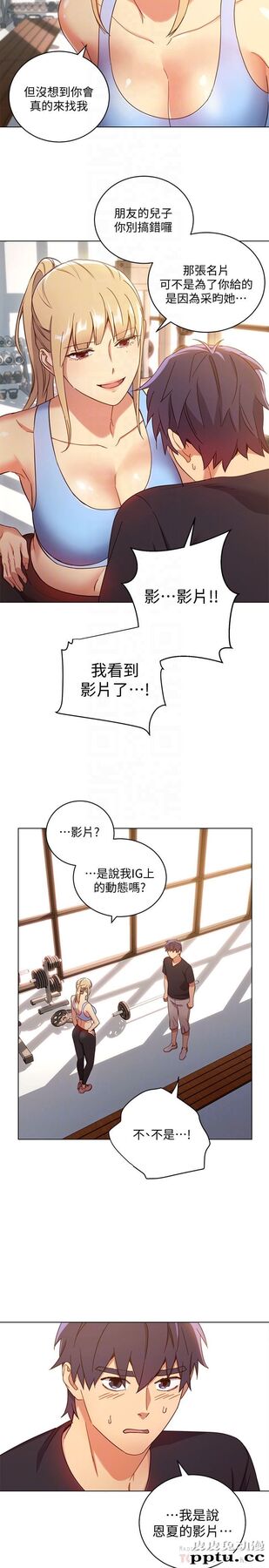继母的朋友们 第6话 - 我&hellip;看了妳的影片