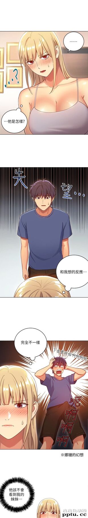 继母的朋友们 第5话 - 娜琏专属的道歉方法