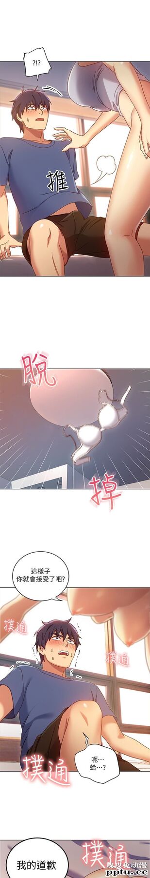 继母的朋友们 第5话 - 娜琏专属的道歉方法
