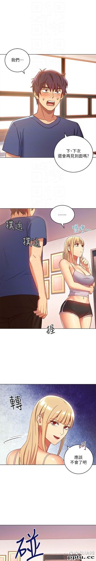 继母的朋友们 第5话 - 娜琏专属的道歉方法
