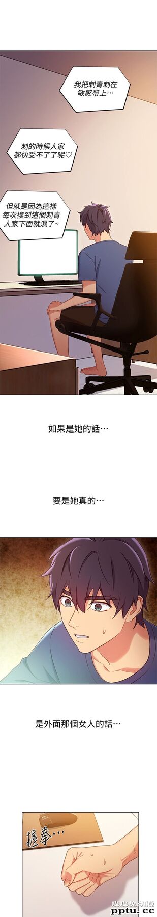 继母的朋友们 第4话 - 妳这里还是一样敏感啊-皮皮兔动漫