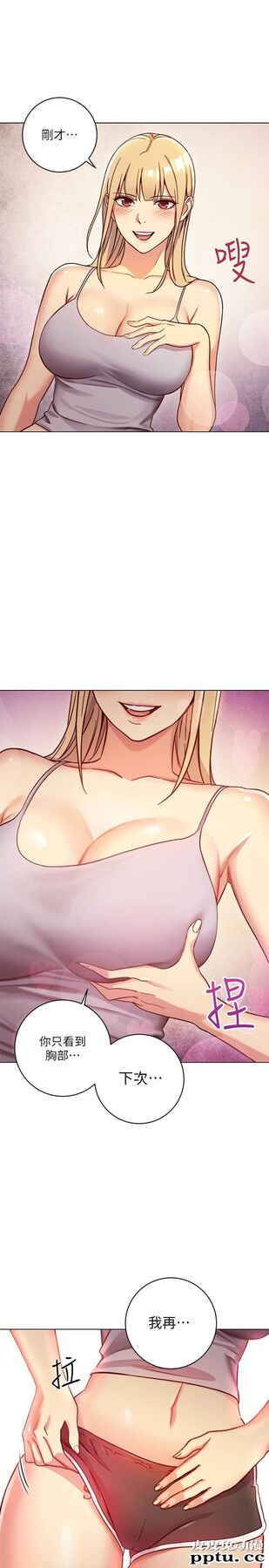 继母的朋友们 第3话 - 继母朋友们淫乱的香气