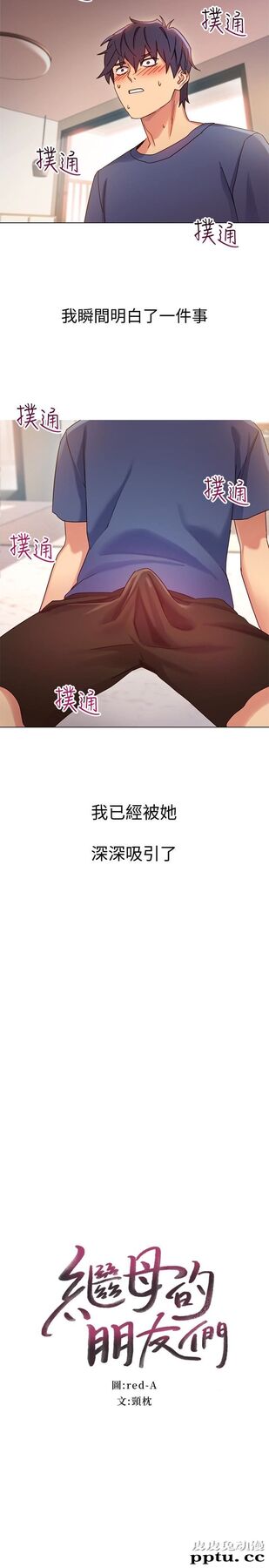 继母的朋友们 第3话 - 继母朋友们淫乱的香气