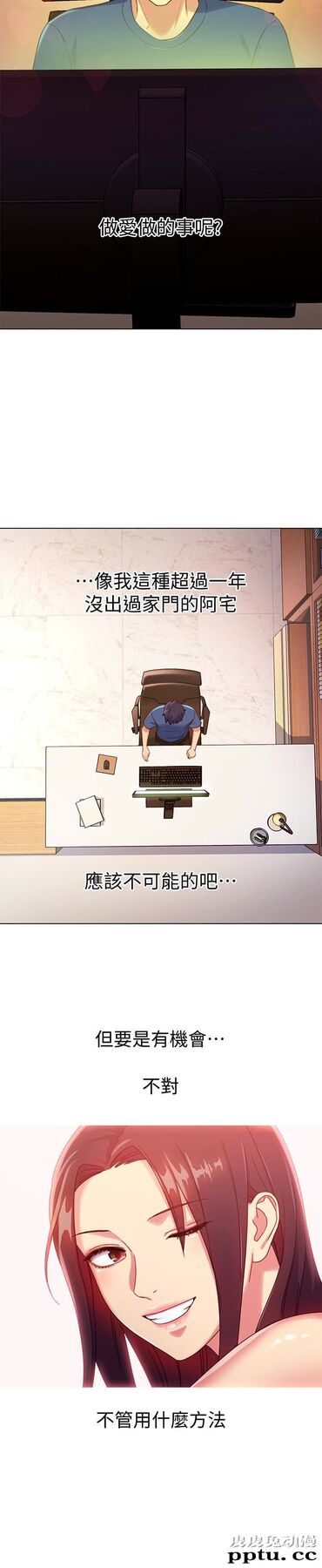 继母的朋友们 第3话 - 继母朋友们淫乱的香气