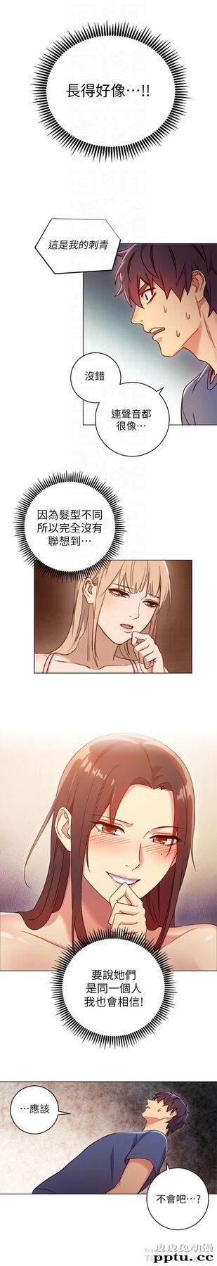 继母的朋友们 第3话 - 继母朋友们淫乱的香气