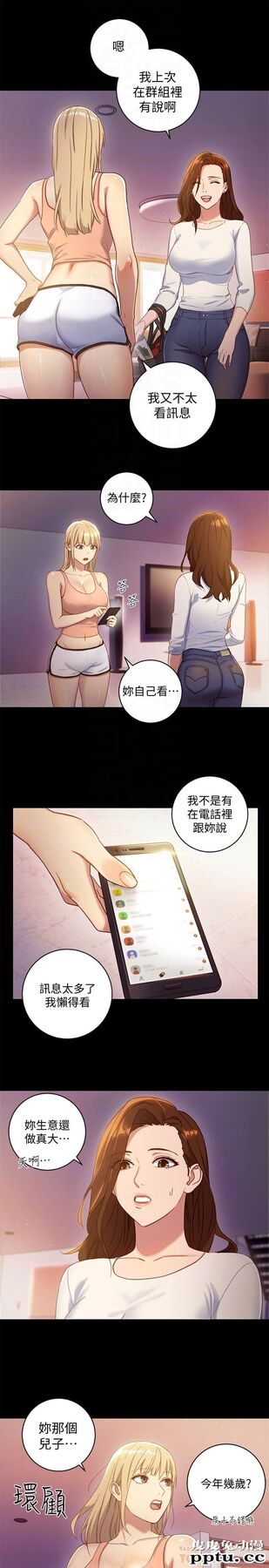 继母的朋友们 第2话 - 看看我淫蕩的身体