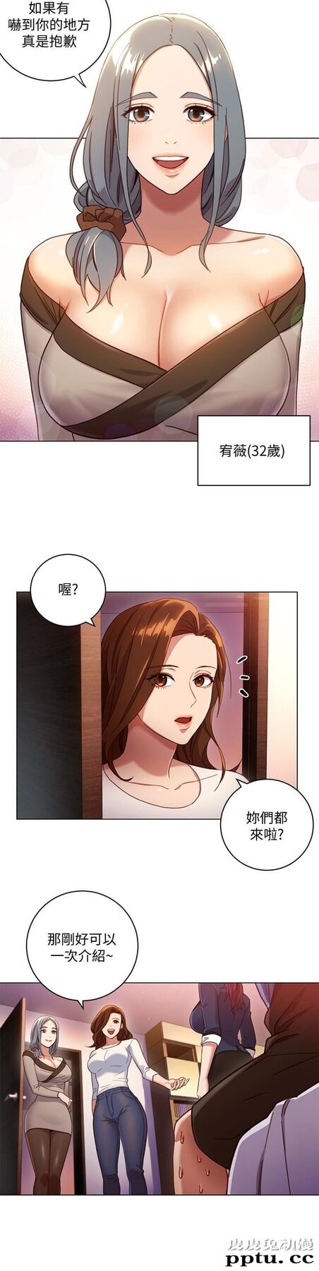 继母的朋友们 第2话 - 看看我淫蕩的身体