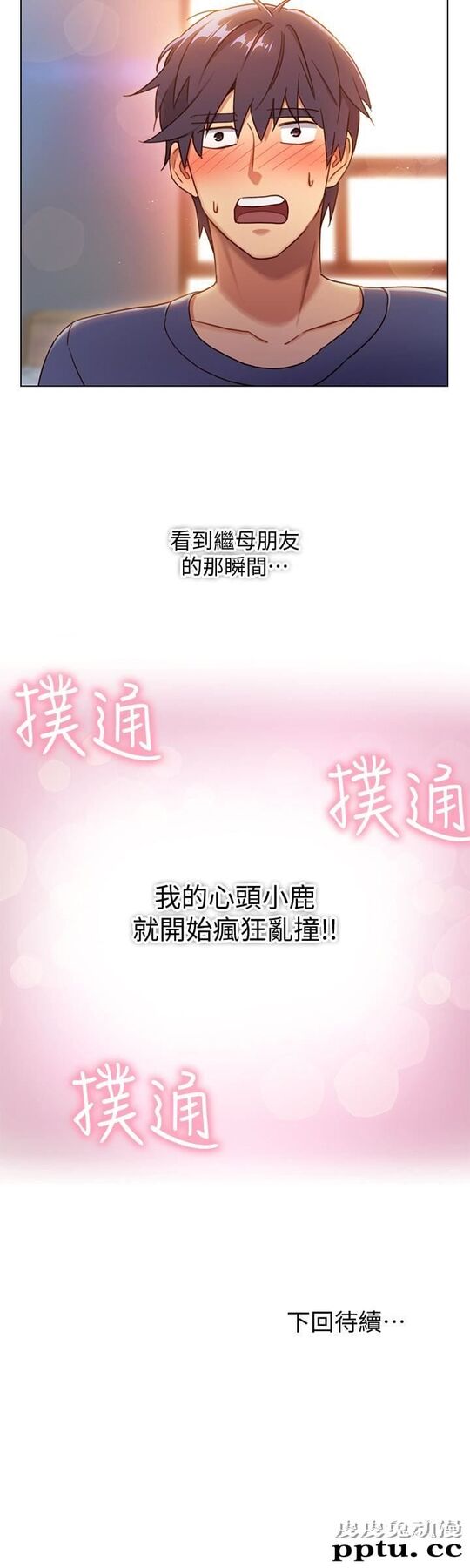 继母的朋友们 第2话 - 看看我淫蕩的身体