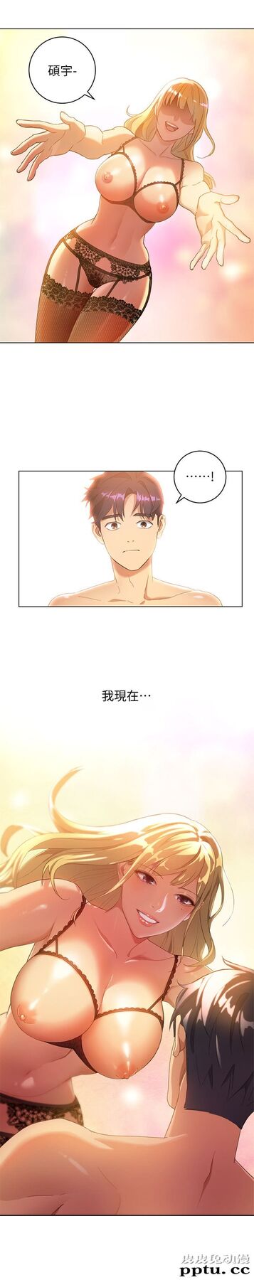 继母的朋友们 第1话 - 毫无戒心的继母
