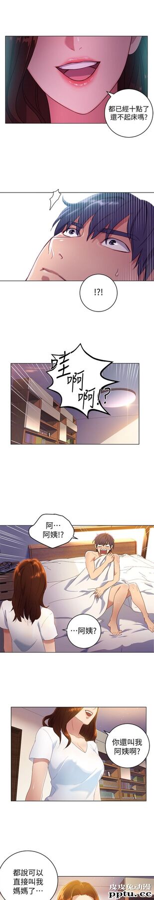 继母的朋友们 第1话 - 毫无戒心的继母