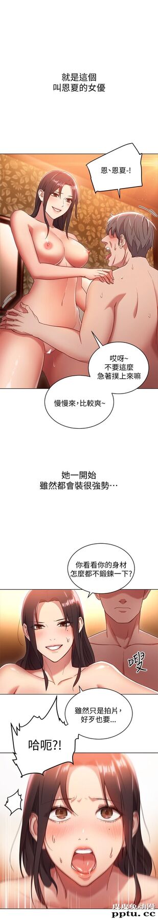 继母的朋友们 第1话 - 毫无戒心的继母