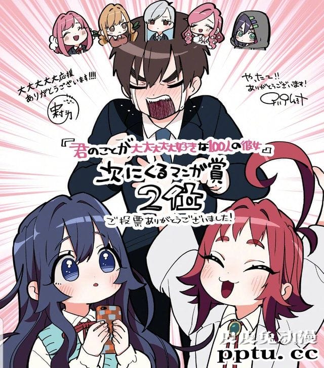 下一部漫画大赏2020结果正式发布