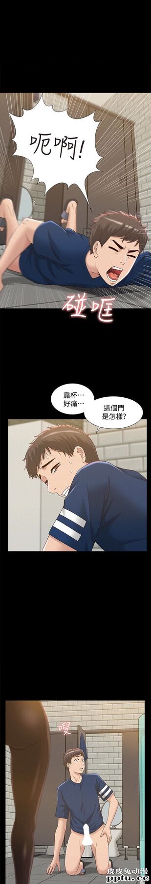 难言之隐 第4话-朋友之间可以这样吗…?-皮皮兔动漫
