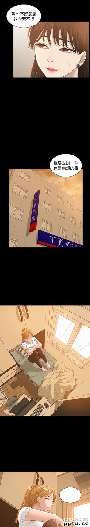 难言之隐 第4话-朋友之间可以这样吗&hellip;?