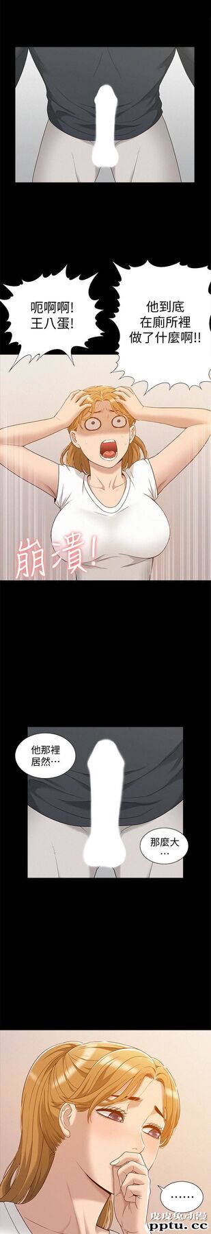 难言之隐 第4话-朋友之间可以这样吗&hellip;?