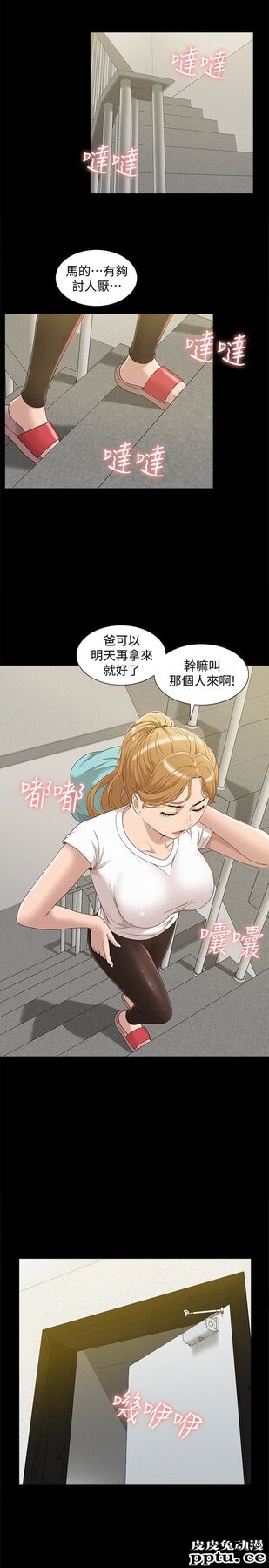 难言之隐 第4话-朋友之间可以这样吗&hellip;?