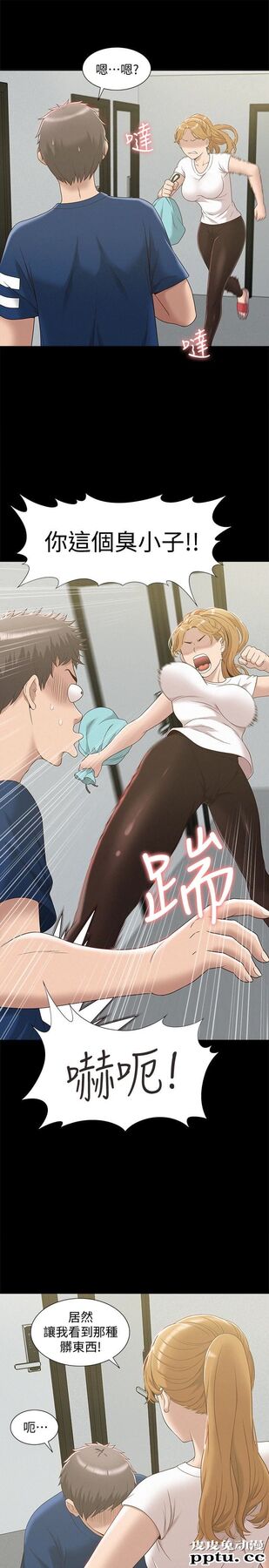 难言之隐 第4话-朋友之间可以这样吗&hellip;?