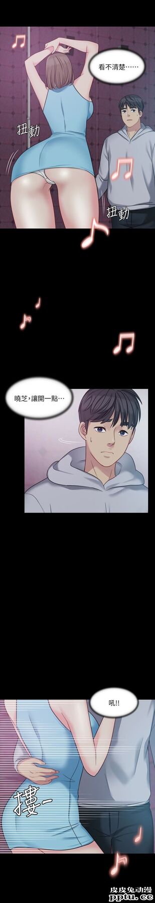 大嫂,哥哥的女人 第5话-学妹的过夜邀请