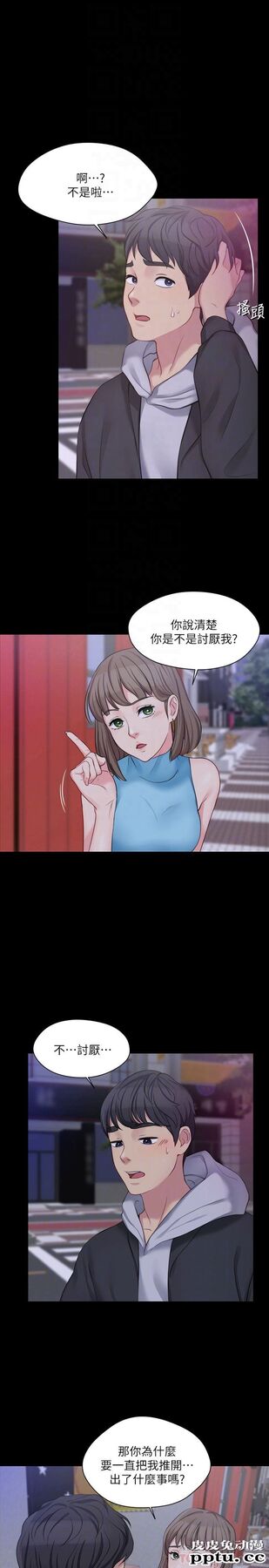 大嫂,哥哥的女人 第5话-学妹的过夜邀请