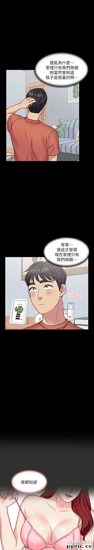 大嫂,哥哥的女人 第4话-哥哥出差不在家&hellip;