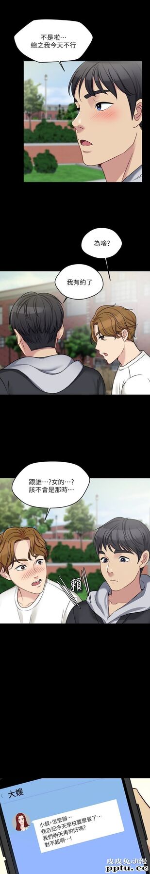 大嫂,哥哥的女人 第4话-哥哥出差不在家&hellip;