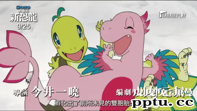 「哆啦A梦：大雄的新恐龙」发布最新中字预告-皮皮兔动漫