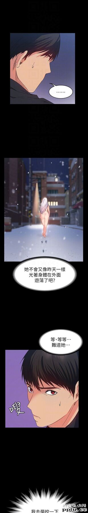 退货女友 第9话-到处游蕩寻找小昱的恩雅