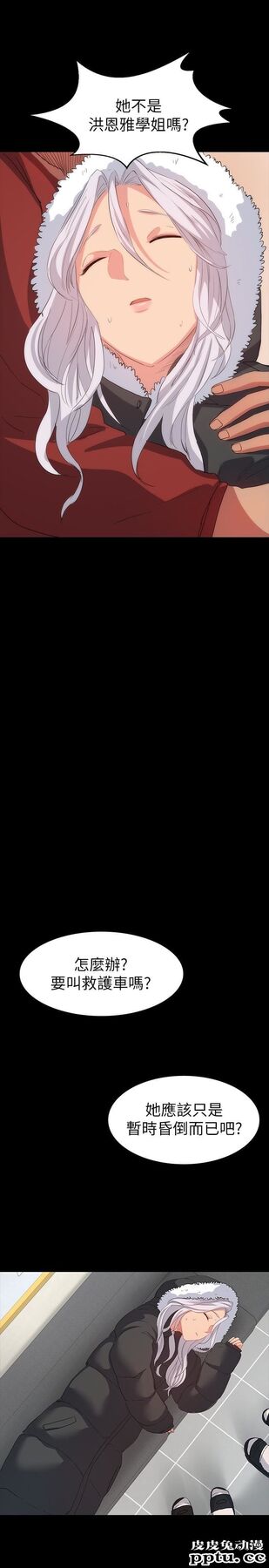 退货女友 第7话-和恩雅接触的谜样男子