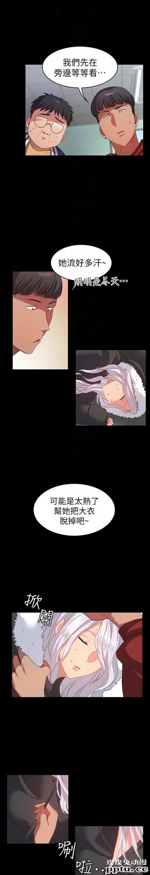 退货女友 第7话-和恩雅接触的谜样男子