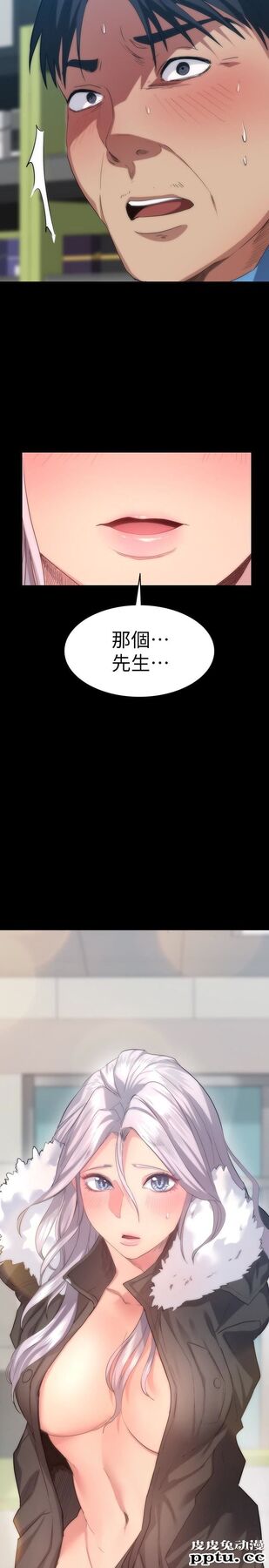 退货女友 第5话-先生&hellip;我要买保险套