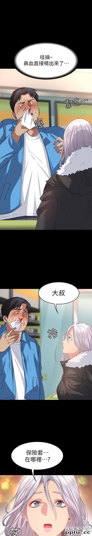 退货女友 第5话-先生&hellip;我要买保险套