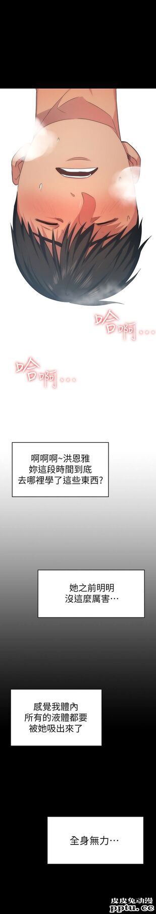 退货女友 第3话-惊人的技巧