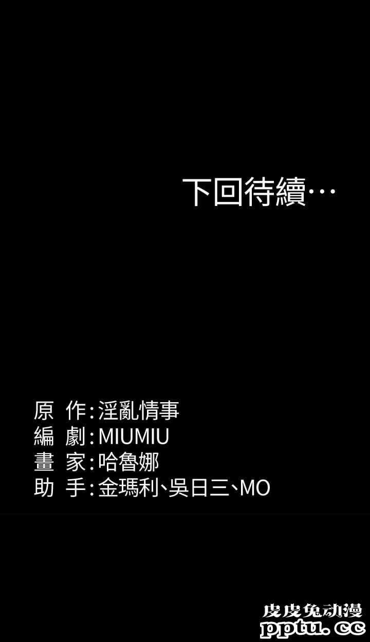 退货女友 第2话-恩雅回来后的怪异行径