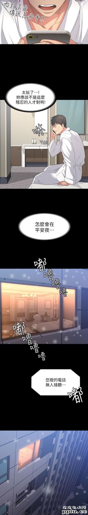 退货女友 第1话-通知分手后就消失的女人