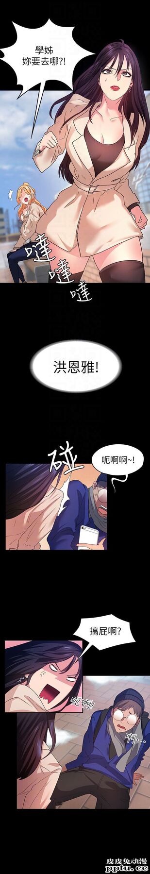 退货女友 第6话-看见恩雅的佳薇和智媛