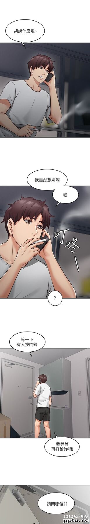 邻居人妻 第9话-老婆的强烈攻势-皮皮兔动漫