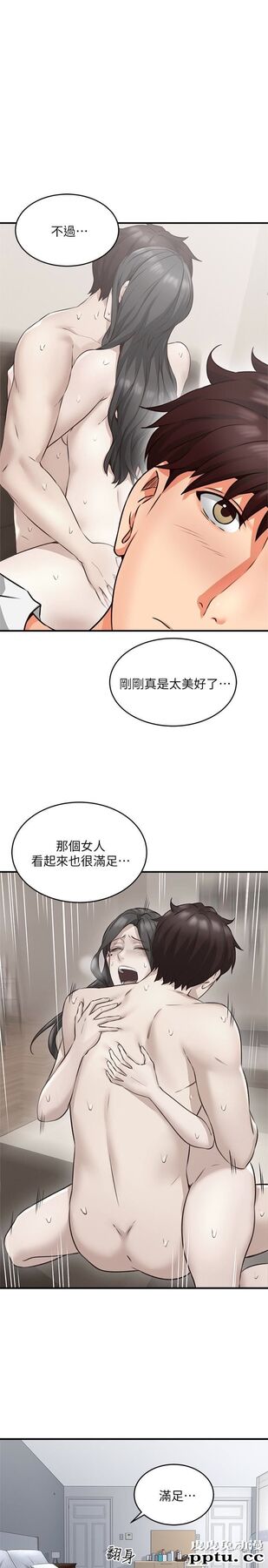 邻居人妻 第9话-老婆的强烈攻势