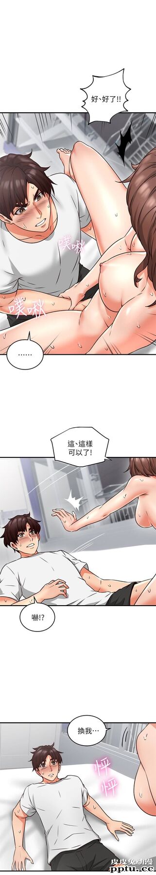 邻居人妻 第9话-老婆的强烈攻势