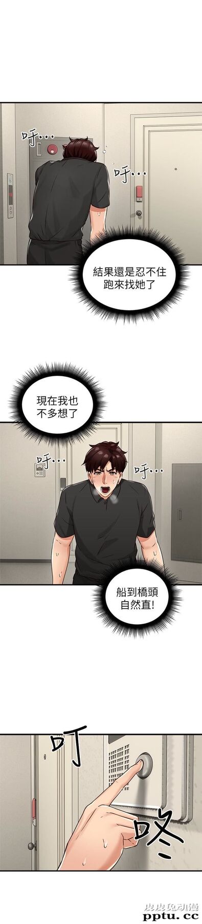 邻居人妻 第8话-高潮到忘了老公-皮皮兔动漫
