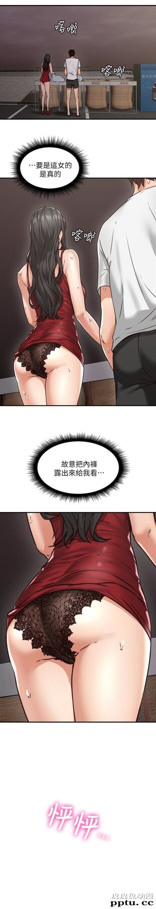 邻居人妻 第6话-你愿意帮我把裙子拉下来吗&hellip;?