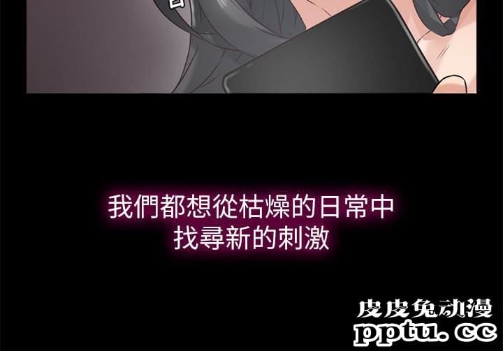 邻居人妻 第3话-陌生女人的诱惑