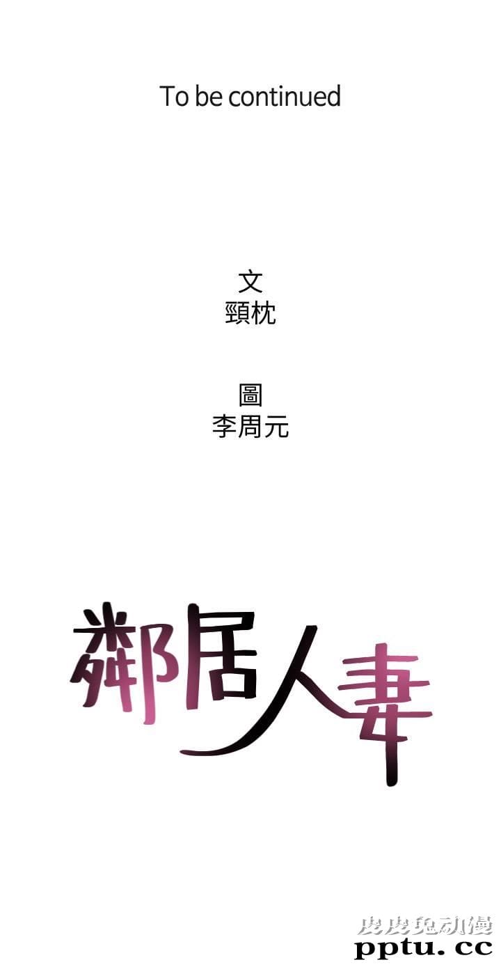 邻居人妻 第2话-走廊传开的呻吟声