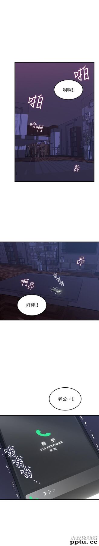 邻居人妻 第28话-被老婆发现乔安打给我