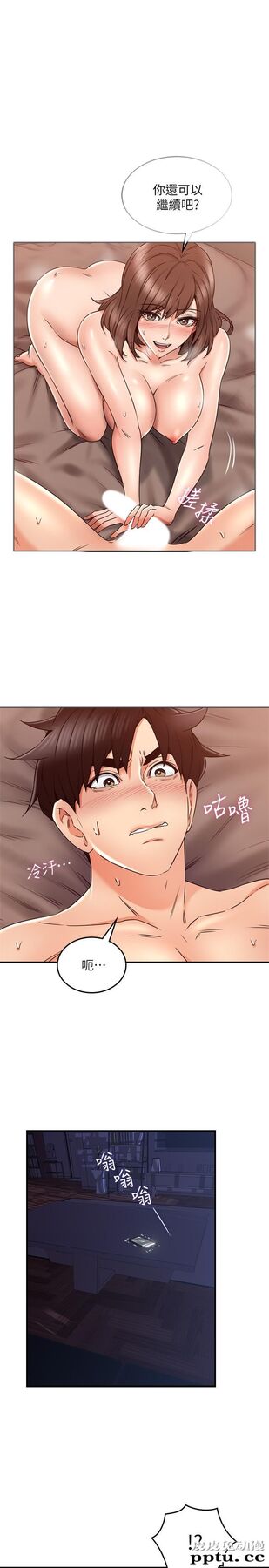 邻居人妻 第28话-被老婆发现乔安打给我