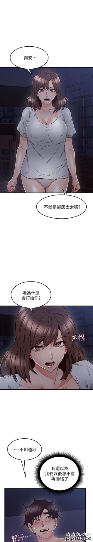 邻居人妻 第28话-被老婆发现乔安打给我